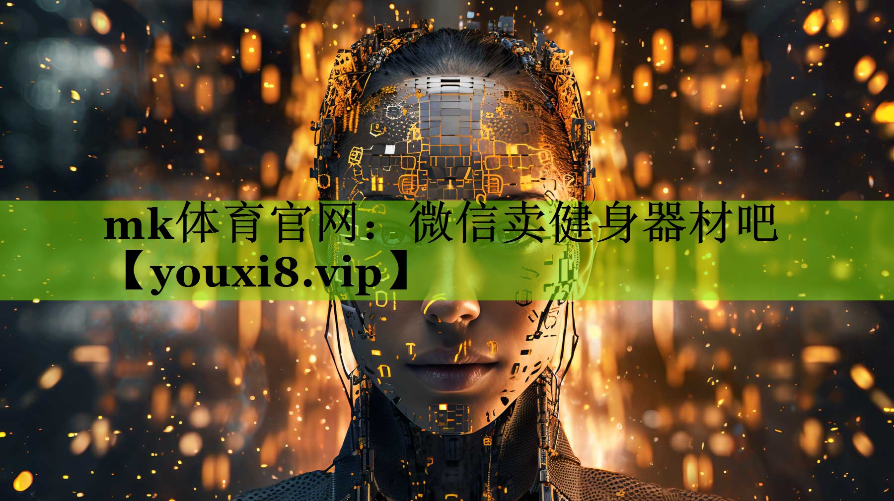 mk体育官网：微信卖健身器材吧