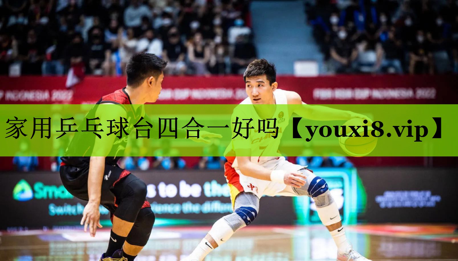 家用乒乓球台四合一好吗